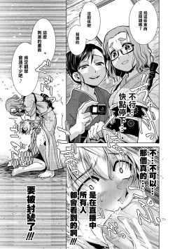 Page 116 of Futanari Okami no Namahame Hanjouki