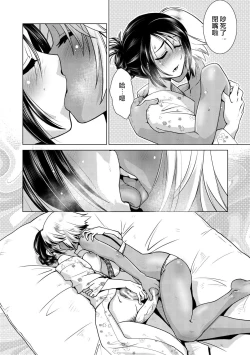 Page 145 of Futanari Okami no Namahame Hanjouki
