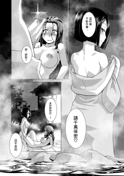 Page 21 of Futanari Okami no Namahame Hanjouki