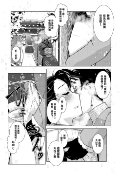 Page 52 of Futanari Okami no Namahame Hanjouki