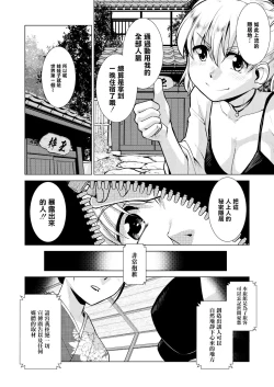 Page 97 of Futanari Okami no Namahame Hanjouki