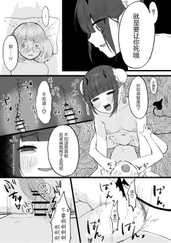 Page 20 of Chuuka Succubus no Ikoku Esthe ni Goyoujin