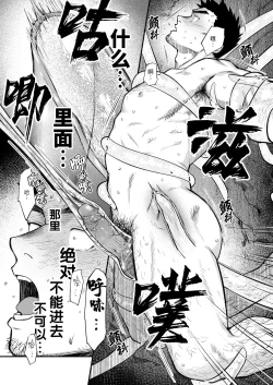 Page 28 of Buka no Mae de Shokushu ni Moteasobareru Otoko no Manga | 在部下面前被触手玩弄的男人的漫画