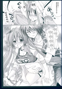 Page 13 of Running na Kanojo