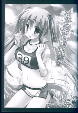 Page 3 of Running na Kanojo