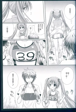 Page 7 of Running na Kanojo