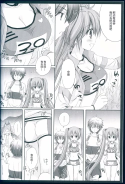 Page 8 of Running na Kanojo