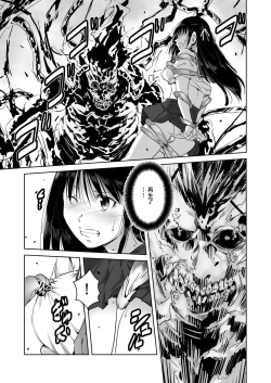 Page 11 of Ensei Miko