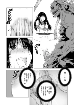 Page 16 of Ensei Miko