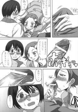 Page 7 of Mugen e no Passport