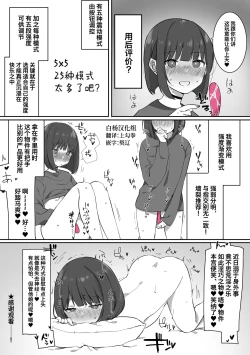 Page 4 of 【実録レポ漫画】Gスポット開発バイブ使ってみたレポ