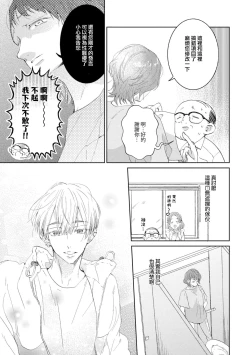 Page 14 of Bijo ka to Omottara Zetsurin Kedamono deshita1 | 美女的外表之下潜藏着绝伦野兽～无性别男子在晚上其实是肉食动物～ 1