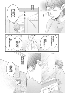 Page 15 of Bijo ka to Omottara Zetsurin Kedamono deshita1 | 美女的外表之下潜藏着绝伦野兽～无性别男子在晚上其实是肉食动物～ 1