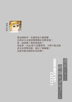 Page 36 of Bijo ka to Omottara Zetsurin Kedamono deshita1 | 美女的外表之下潜藏着绝伦野兽～无性别男子在晚上其实是肉食动物～ 1