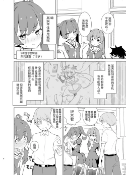 Page 7 of Exter IRIS Saimin Kaijin ni Yabureru | EXTER爱丽丝败给催眠怪人!