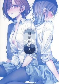 Page 16 of Kikan Gentei Saimin Ikusei