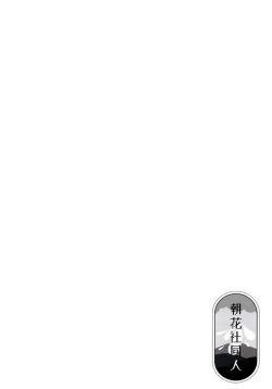 Page 2 of Kikan Gentei Saimin Ikusei