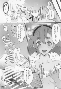 Page 13 of MISTRESS MERCURY