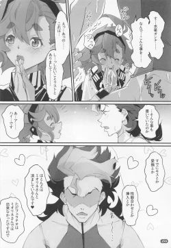 Page 20 of MISTRESS MERCURY