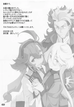 Page 25 of MISTRESS MERCURY