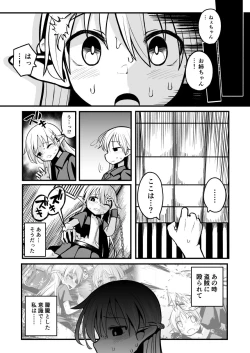 Page 28 of Kairaku ni Ochiru