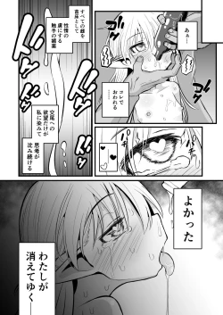 Page 76 of Kairaku ni Ochiru