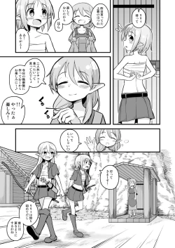 Page 7 of Kairaku ni Ochiru