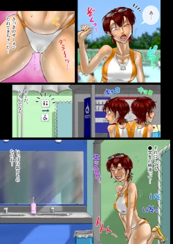 Page 16 of Mizugi Mama Another...