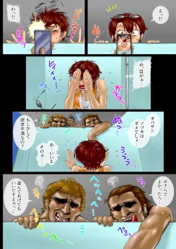 Page 19 of Mizugi Mama Another...