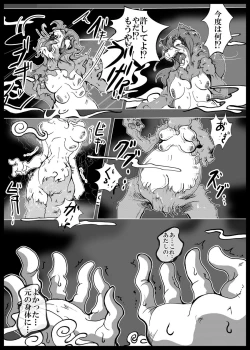 Page 14 of Haradaikokei Idol