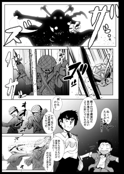 Page 18 of Heitaisan Abandonne