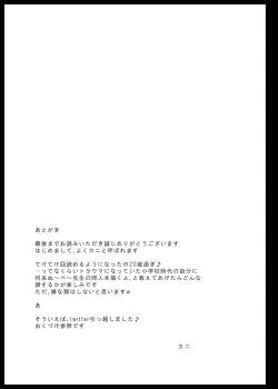 Page 24 of Heitaisan Abandonne