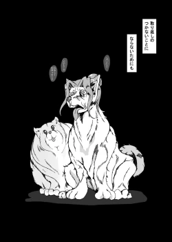 Page 49 of Heitaisan Abandonne