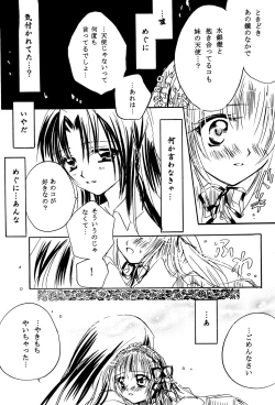 Page 14 of Sasagerarenai Ririi no Uta