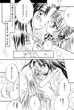 Page 16 of Sasagerarenai Ririi no Uta