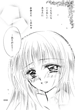 Page 26 of Sasagerarenai Ririi no Uta