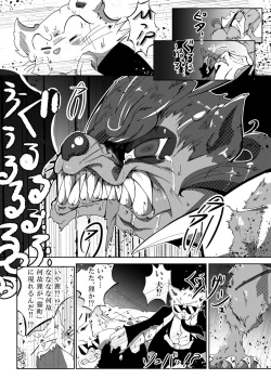 Page 18 of Neko bunno Tanuki