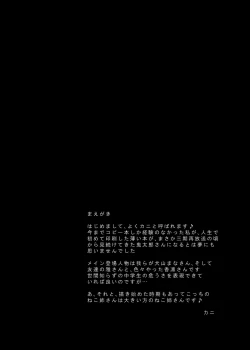 Page 35 of Neko bunno Tanuki