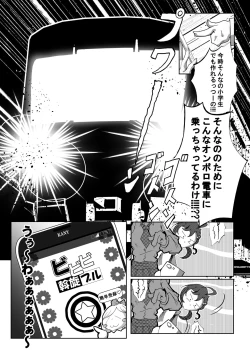 Page 38 of Neko bunno Tanuki