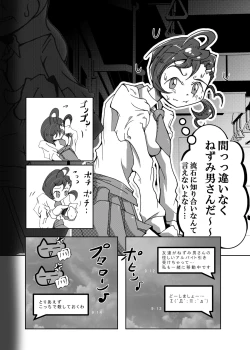 Page 39 of Neko bunno Tanuki