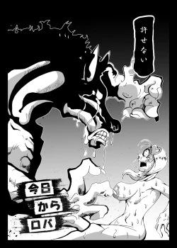 Page 31 of Kyou kara Roba