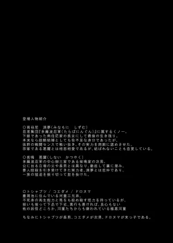 Page 42 of Kattupanarino