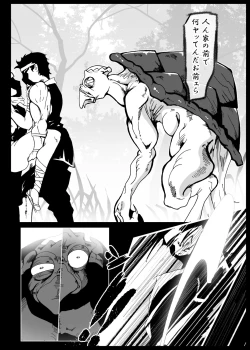 Page 50 of Kattupanarino