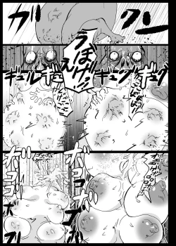 Page 18 of Orc no Kamisama Mosiirunonara
