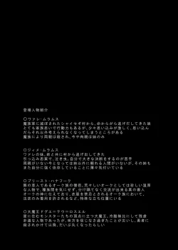 Page 40 of Orc no Kamisama Mosiirunonara