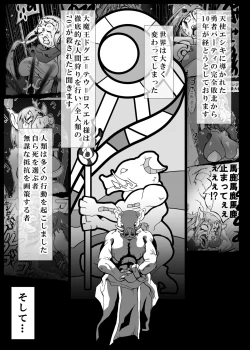 Page 41 of Orc no Kamisama Mosiirunonara