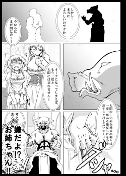 Page 6 of Orc no Kamisama Mosiirunonara