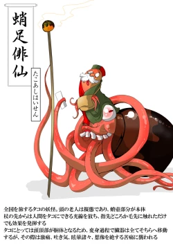 Page 13 of KaninogiSeira no Daigekitou