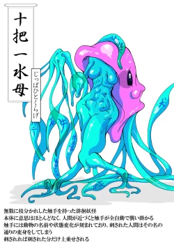 Page 22 of KaninogiSeira no Daigekitou