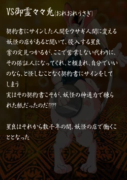 Page 23 of KaninogiSeira no Daigekitou